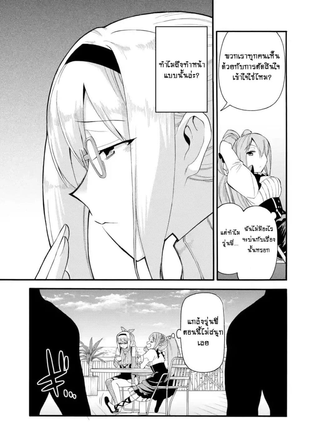 I Was Dismissed From the Hero 4 07